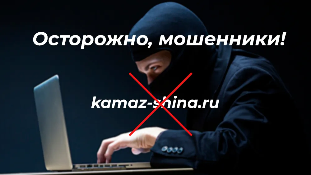 Осторожно, мошенники! Осторожно, мошенники!